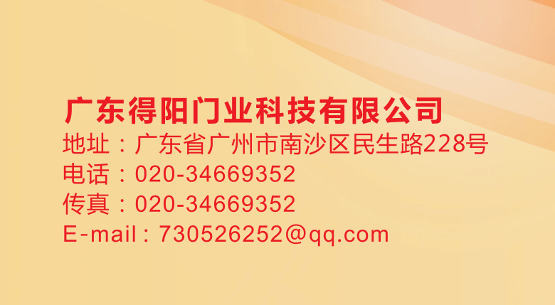 得阳门业潮州线上分站